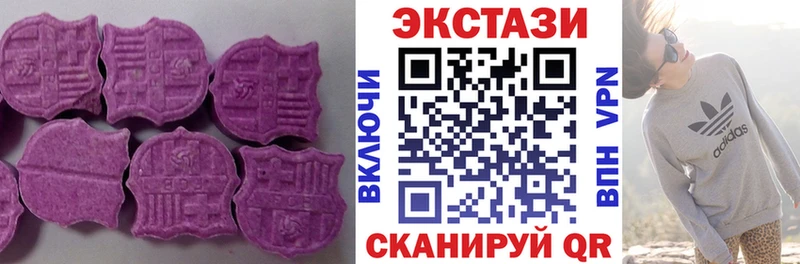 Ecstasy круглые Каргат